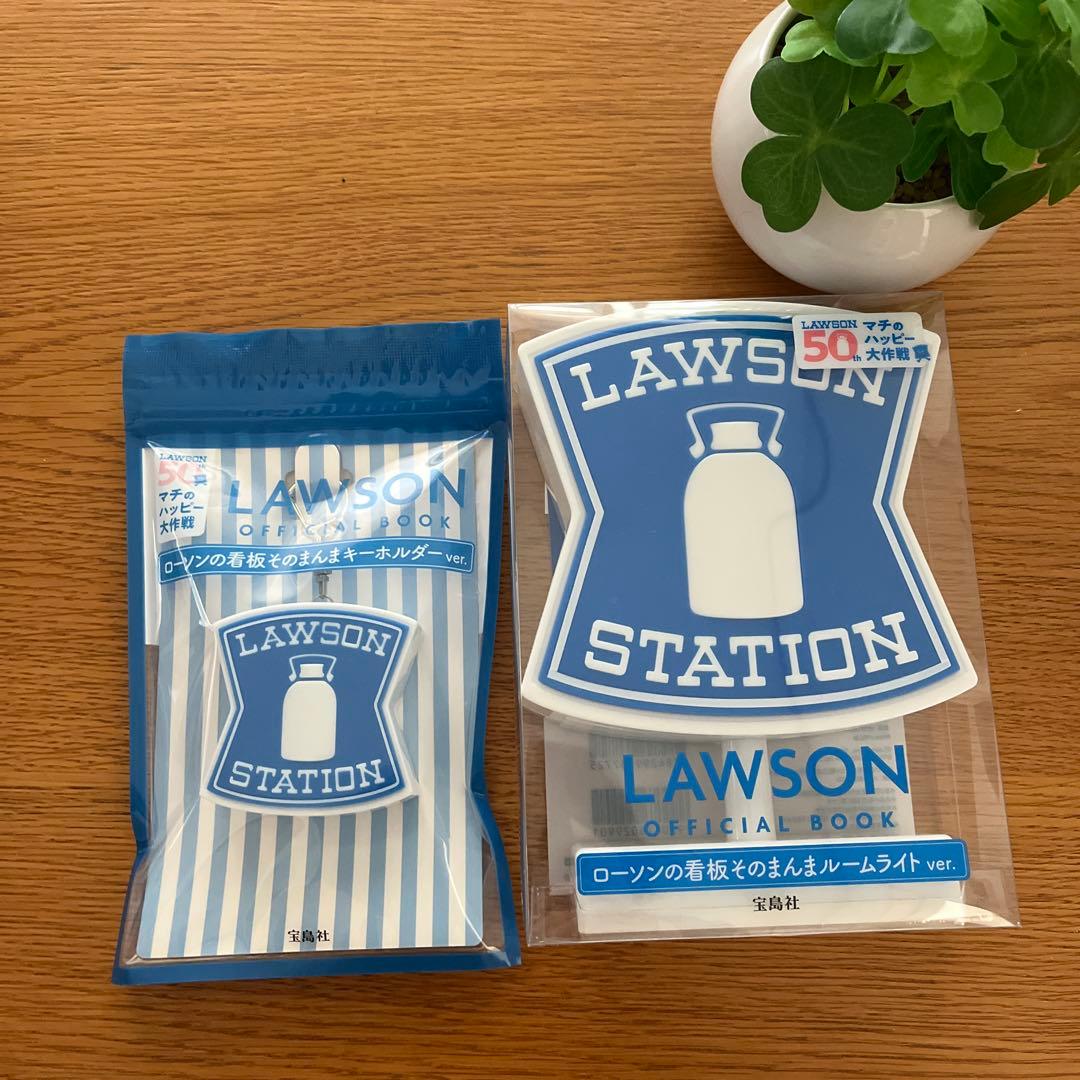 新品未開封】ローソンの看板そのまんまルームライト&キーホルダー