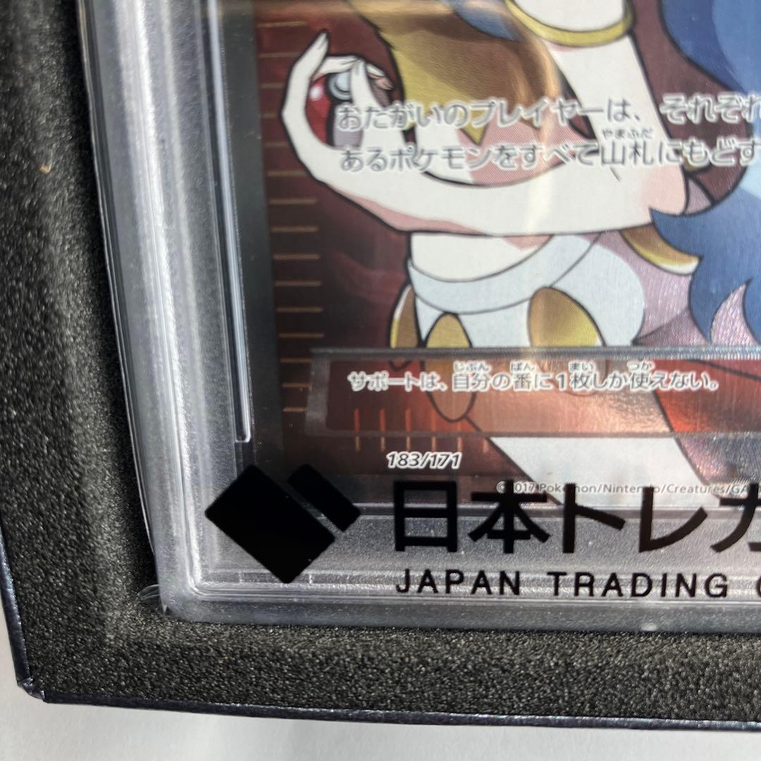 PSA10】カリン SR 183/171 ポケモンカード - メルカリ