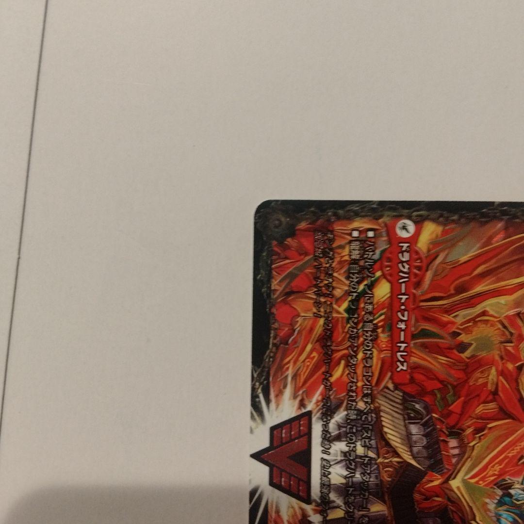 超戦覇龍ガイnext 文字シク - メルカリ