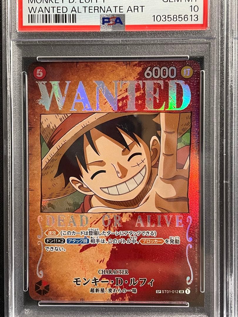 PSA10 連番】ルフィ キッド ドフラミンゴ カイドウ 手配書SP - メルカリ