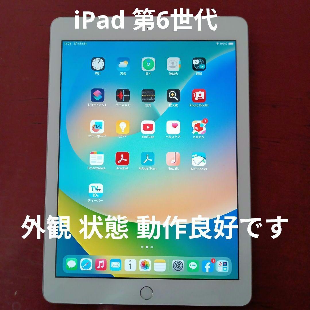 iPad 第６世代 Wi-Fi + Cellular 32GB シルバー Amazon.co.jp: 【整備済み品】 Apple iPad (第6世代) Wi-Fi +
