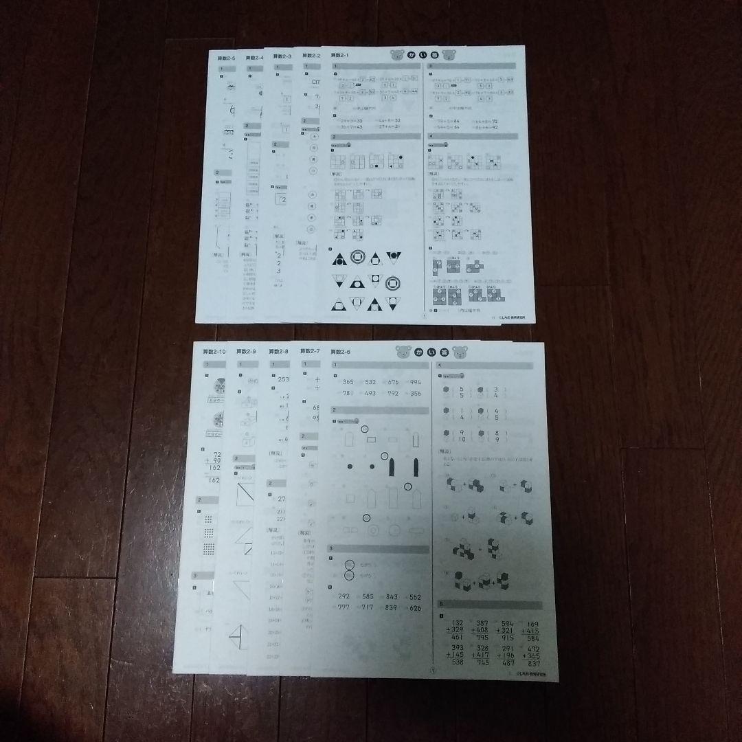 七田式 小学生プリント 算数2年生 思考力算数 10冊セット - メルカリ