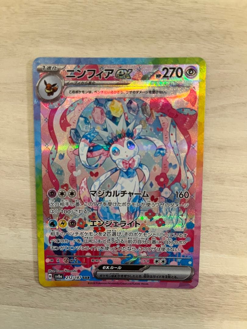 f*3様 ニンフィアex　SAR ニンフィアex SAR（スペシャルアートレア）】当たりカードの封入率や