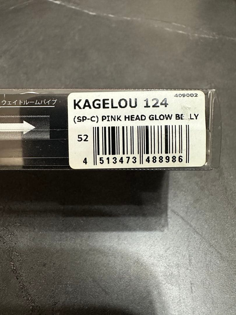 KAGELOU 124F ピンクヘッドグローベリー FISHERS限定カラー - メルカリ