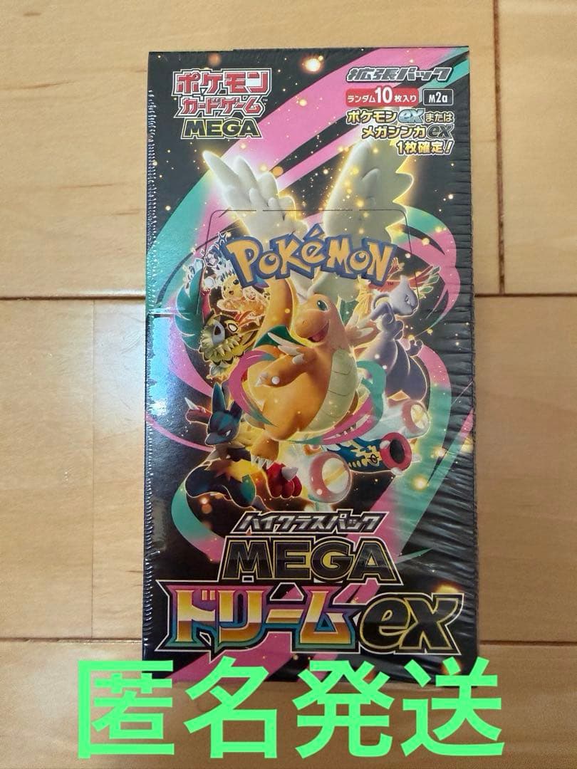 ★シュリンク付★ポケモンカードゲームMEGAハイクラスパックMEGAドリームex Amazon.co.jp: ポケモンカードゲーム MEGA ハイクラスパック MEGA