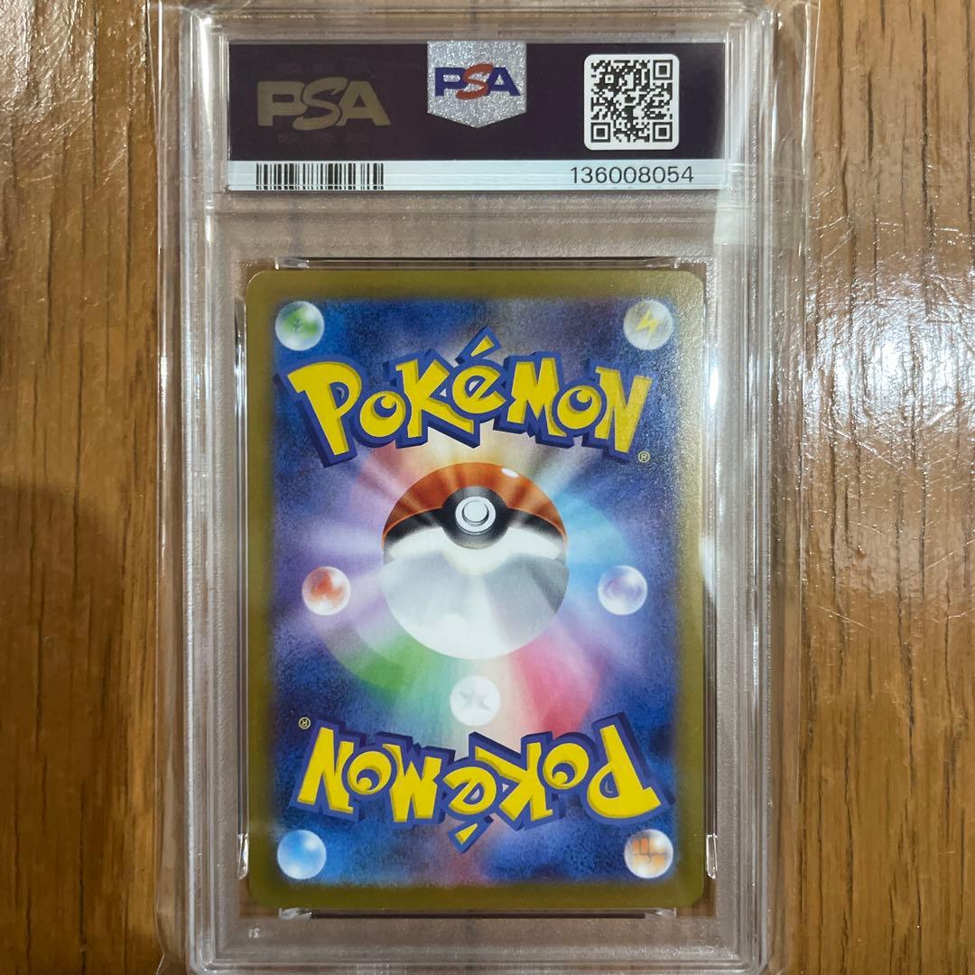 PSA10】ロケット団のクロバットex SAR SV10 127/098 - メルカリ