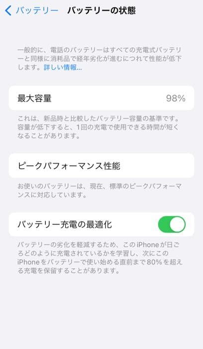 iPhone7 ローズゴールド ピンク系 SIMフリー 本体 バッテリー98
