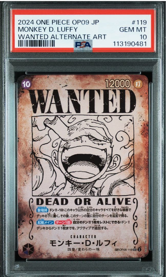 ワンピース ニカ　手配書　ルフィ PSA 10 PSA10】 手配書 ニカ ルフィ ワンピースカード｜Yahoo!フリマ（旧