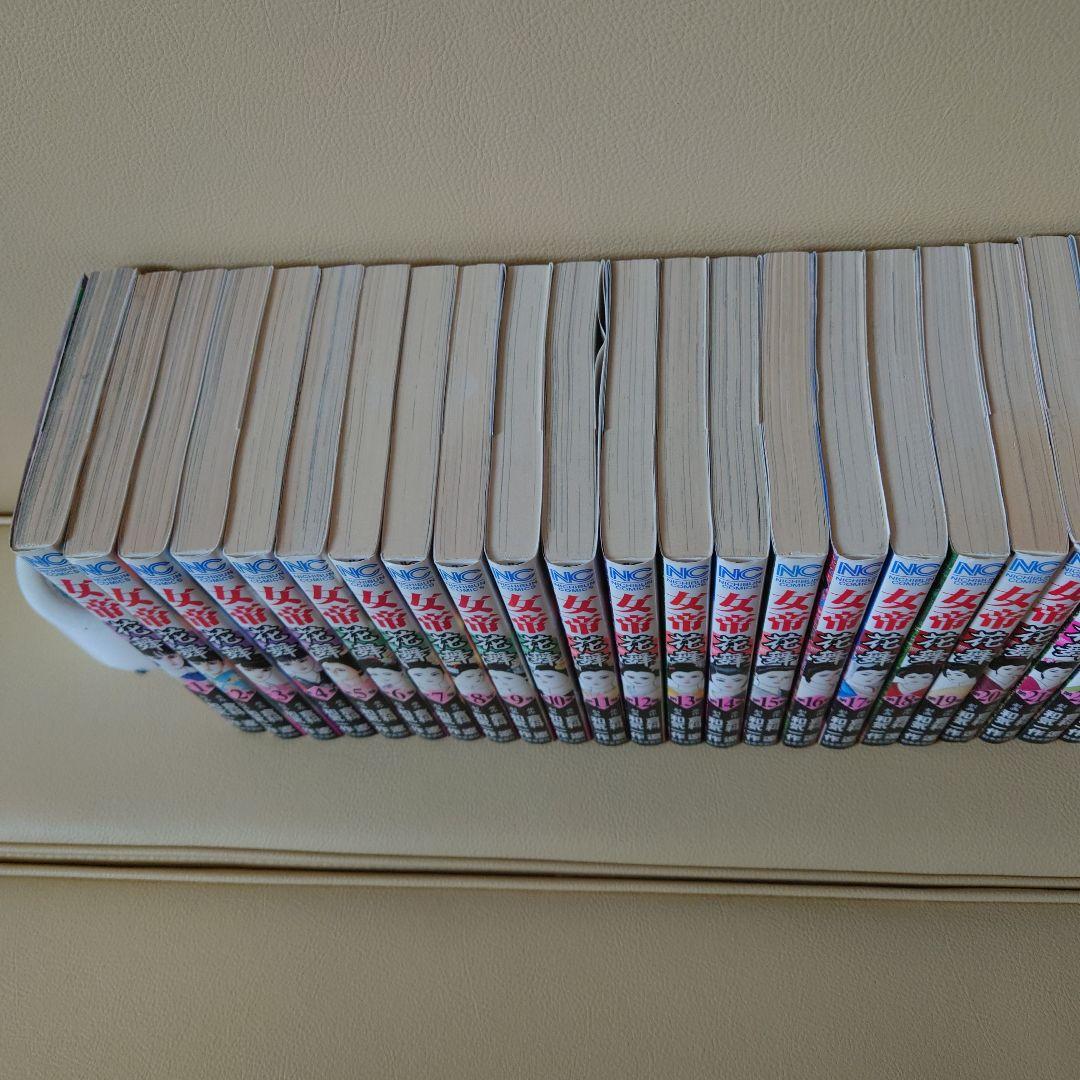 女帝 花舞 全巻セット