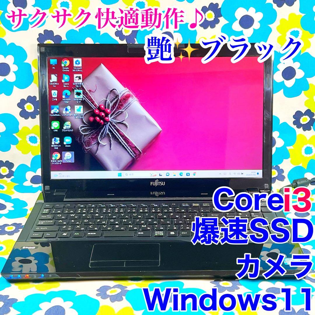 早い者勝ち✨Corei3/爆速SSD✨Windows11✨薄型ノートパソコン✨