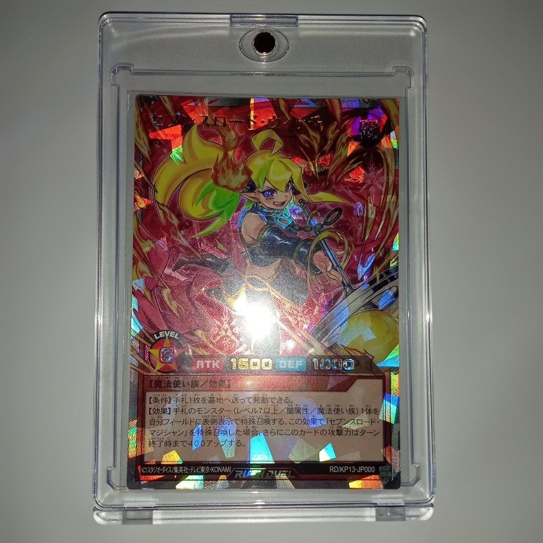 セブンスロードウィッチ ・オーバーラッシュレア セブンスロードウィッチ【オーバーラッシュレア】{RD/KP13-JP000}《RD