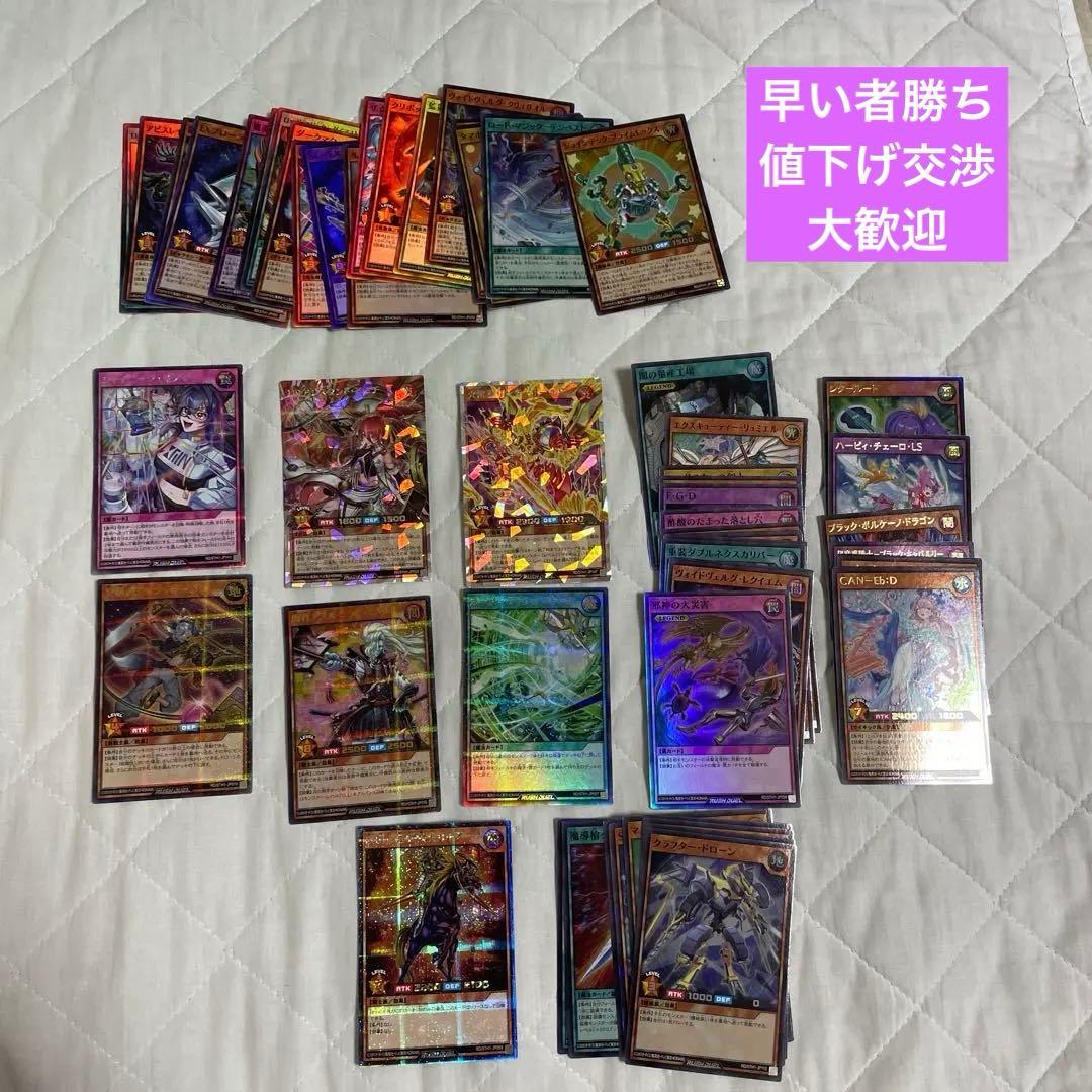早い者勝ち まとめ売り 遊戯王 ラッシュデュエル オーバーラッシュ