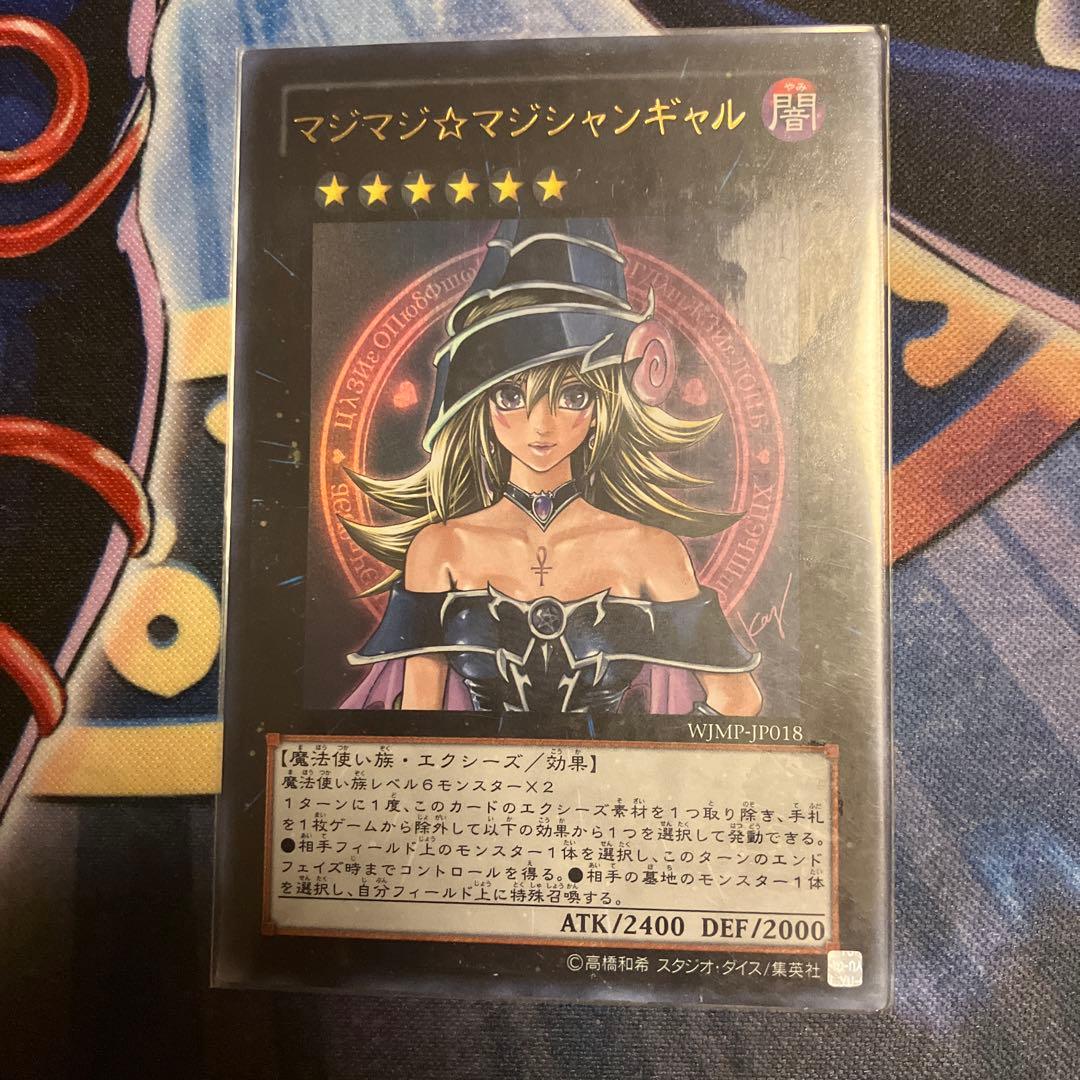 マジマジ☆マジシャンギャル WJMP-JP018 - メルカリ
