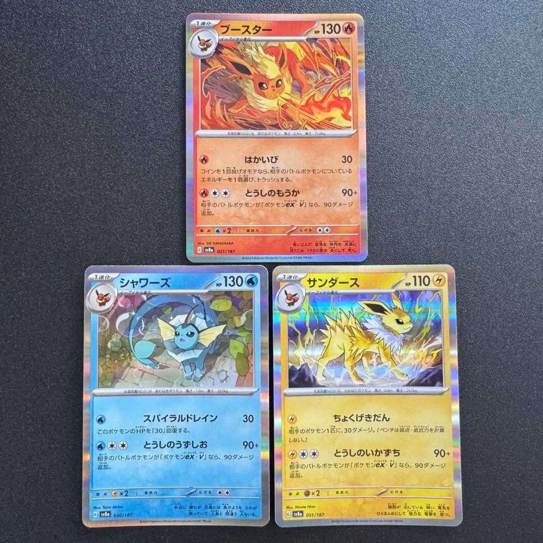 テラスタルフェスex/ブイズ/コンプリートセット - メルカリ