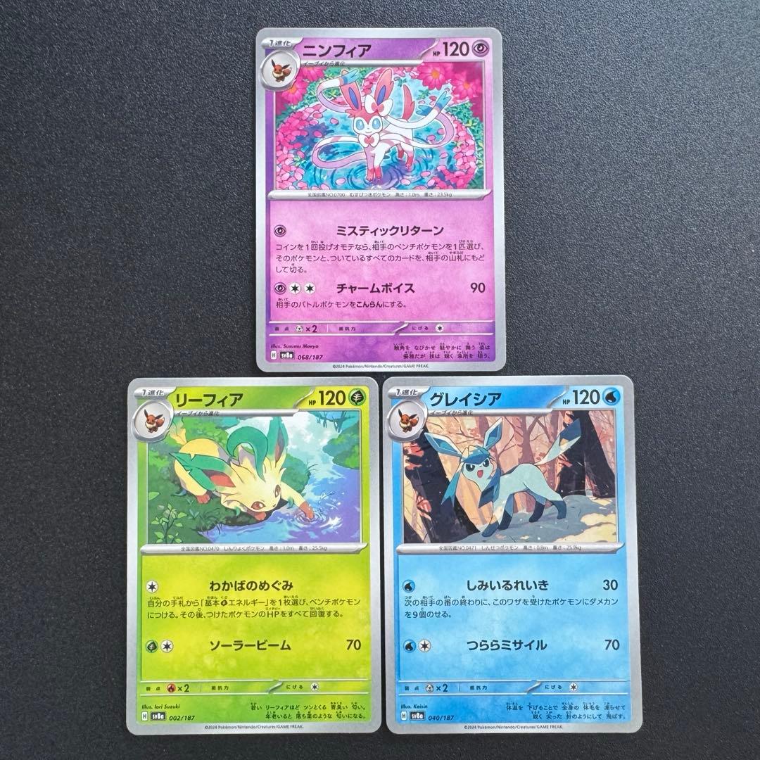 テラスタルフェスex/ブイズ/コンプリートセット - メルカリ