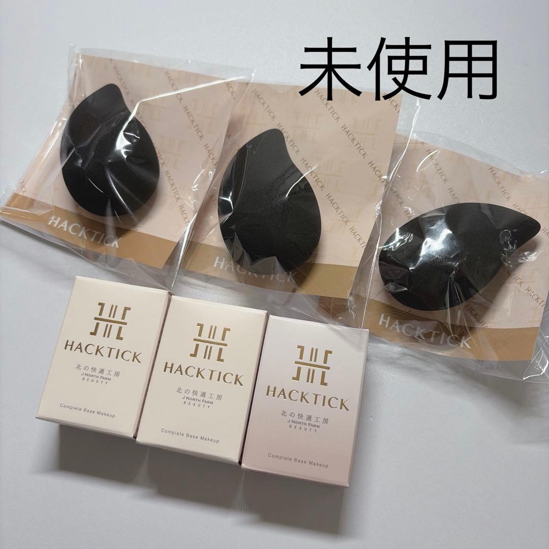 【3個】北の快適工房 ハックティック ベースメイク02ナチュラル パフ付 北の快適工房 ハックティック 02ナチュラル スティック