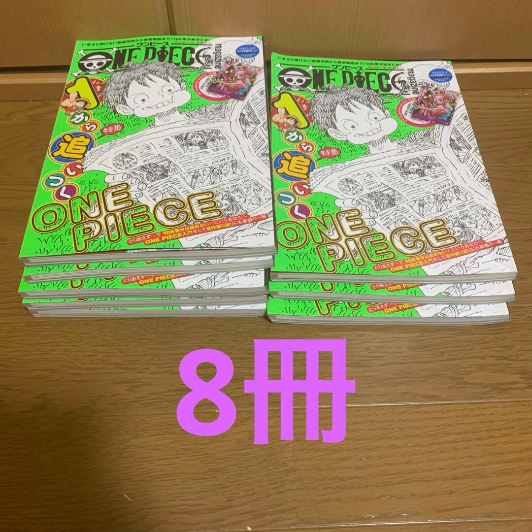 ワンピースマガジン vol.17 付録 ワンピースカードゲーム ヤマト 未