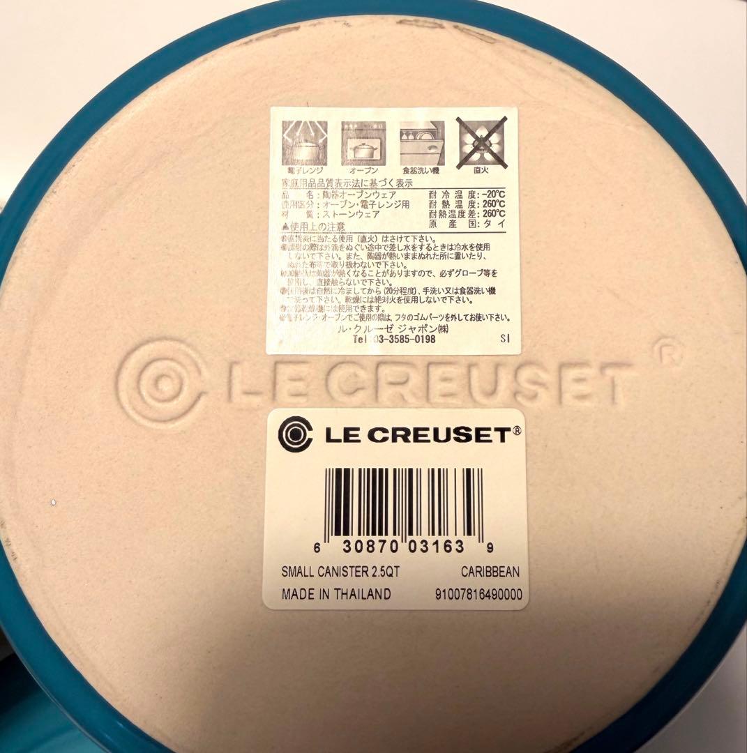 廃盤 ルクルーゼ キャニスター2点セット 未使用 - メルカリ