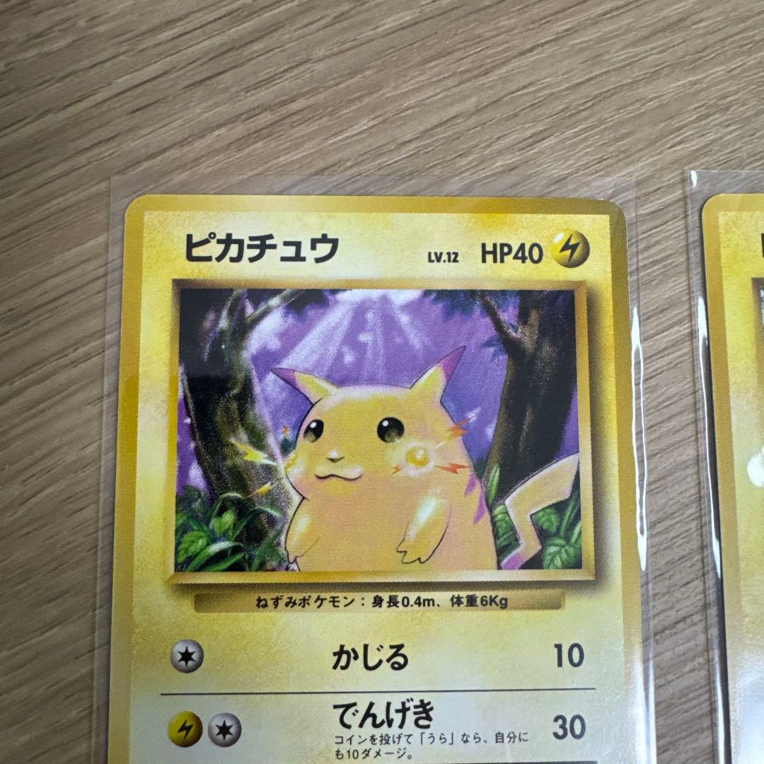 ポケモンカード旧裏 ピカチュウ 4枚【5530 - メルカリ