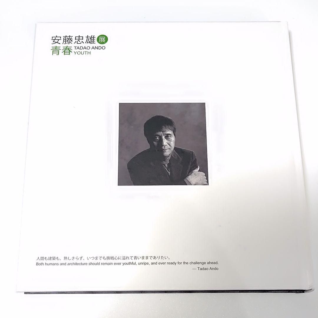 Tadao Ando Youth 安藤忠雄 青春 大阪 図録 安藤さん生サイン入 - メルカリ