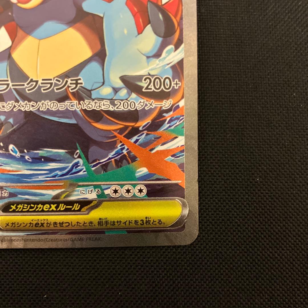 ポケモンカード メガオーダイルex sar スタートデッキ100 - メルカリ