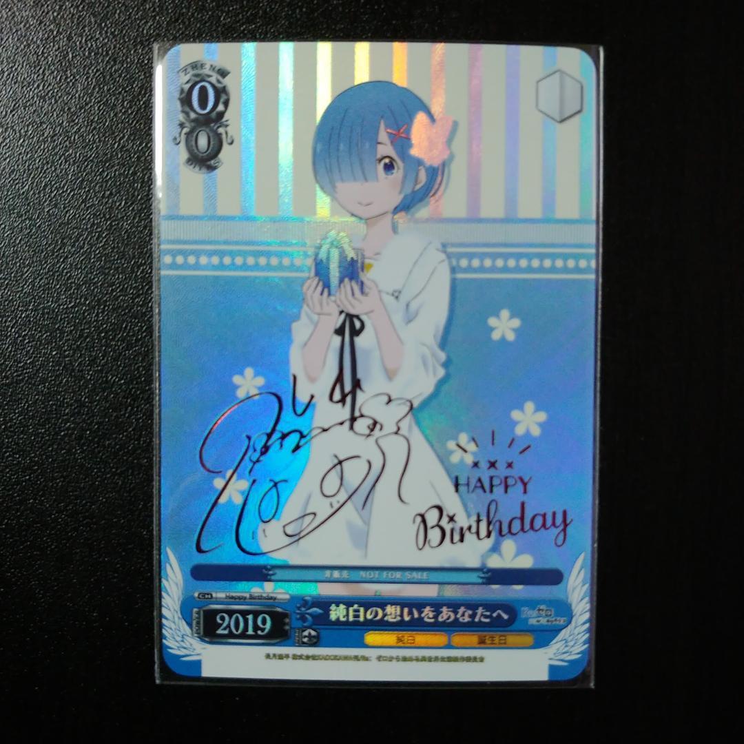 純白の想いをあなたへ レム 海外Ver リゼロ」レムが純白ドレスに身を包んだフィギュア“グラスエディション