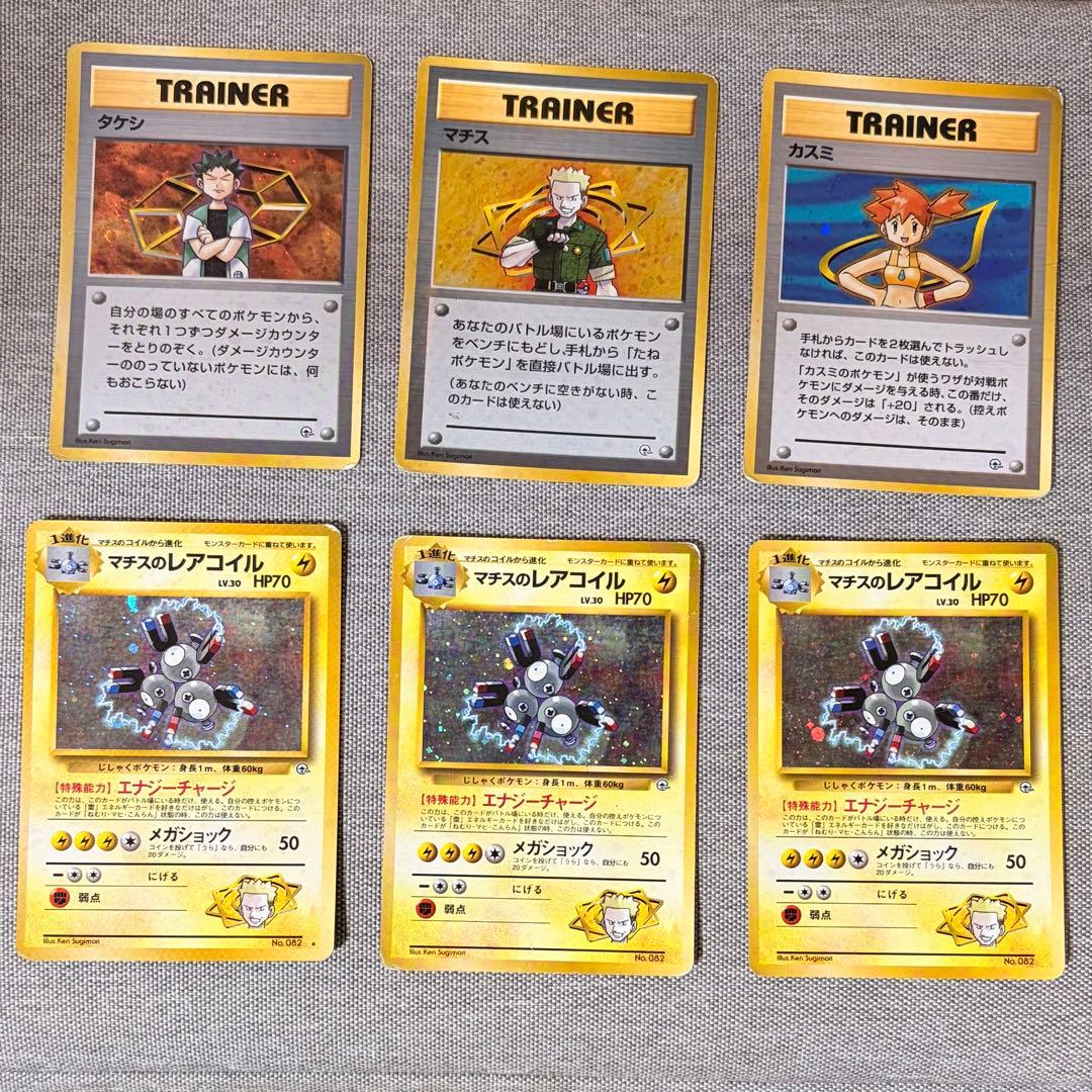 ポケモンカード 旧裏 ジムリーダー系 キラカード 12枚 - メルカリ