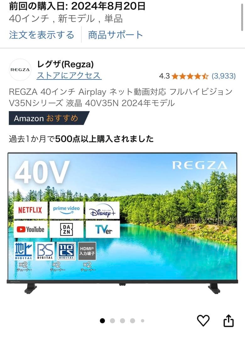 REGZA 40V35N 2024年モデル 40インチ TVS REGZA REGZA 40V35N [40インチ] 価格比較 - 価格.com