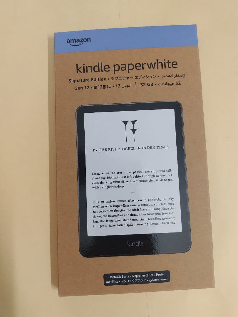 【新品未開封】Kindle paperwhiteシグニチャーエディション本体 Amazon.co.jp: Kindle Paperwhite シグニチャーエディション (32GB) 7
