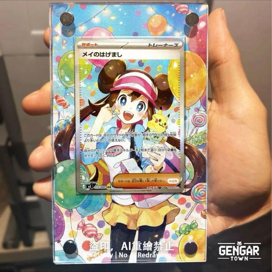 メイのはげまし SAR 専用ディスプレイフレーム - メルカリ