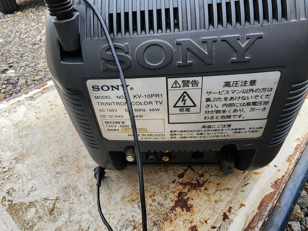 SONY KV-10PR1 トリニトロン ブラウン管テレビ1999年製 - メルカリ
