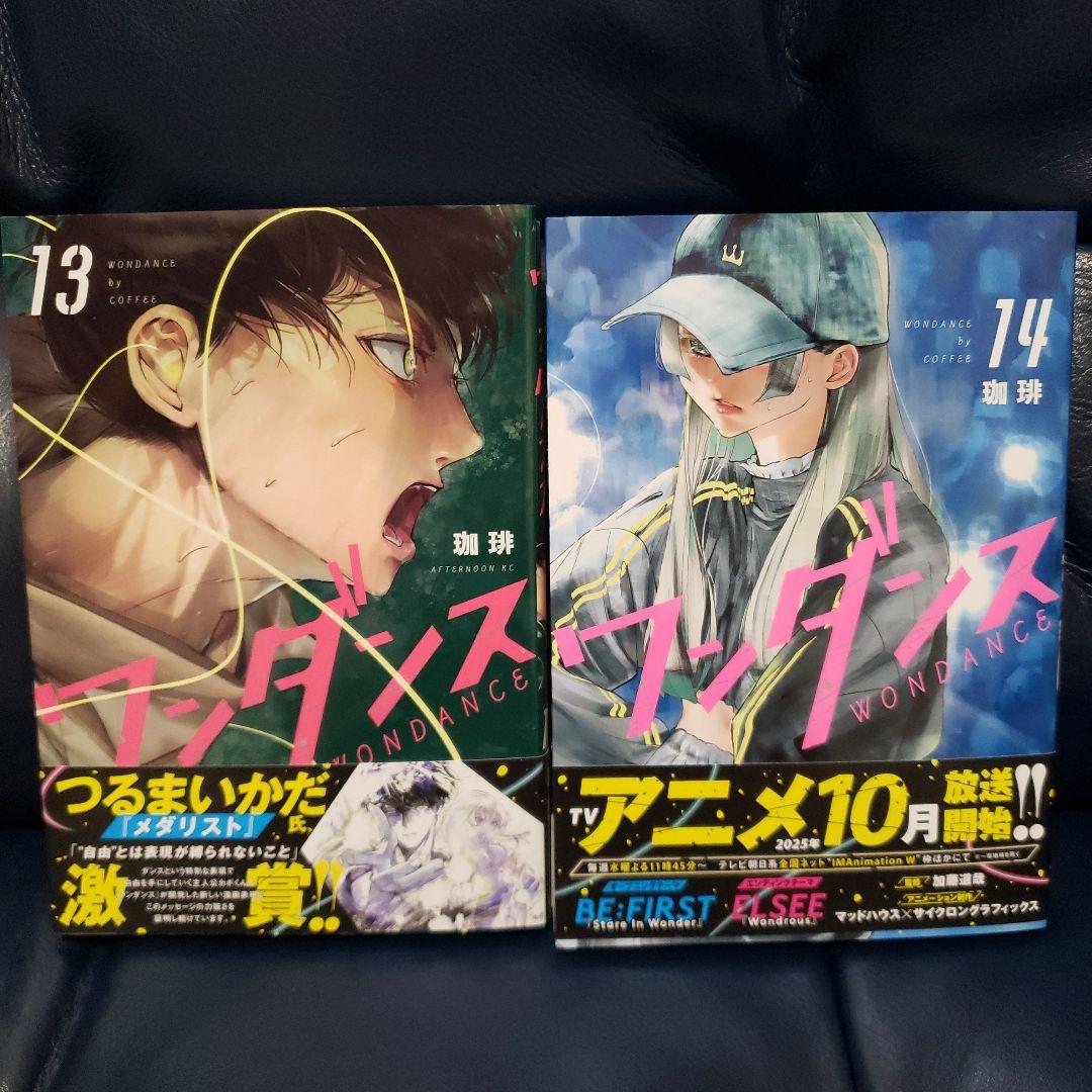 ワンダンス 全巻セット 1巻〜14巻 アニメ化 全巻帯付き - メルカリ