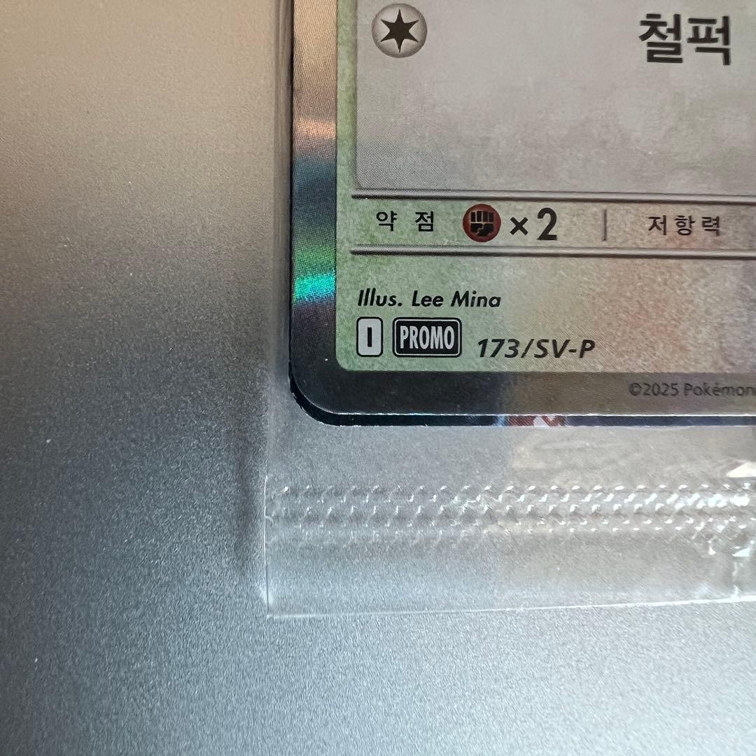 韓国限定】メタモン プロモ カード 新品未開封 ポケカ - メルカリ