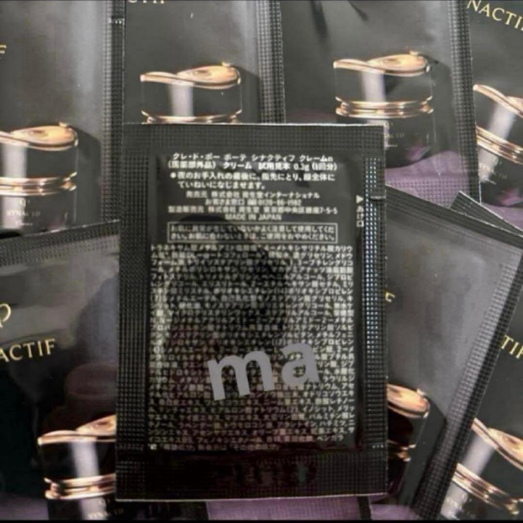 シナクティフ クレーム n サンプル 5個 - メルカリ