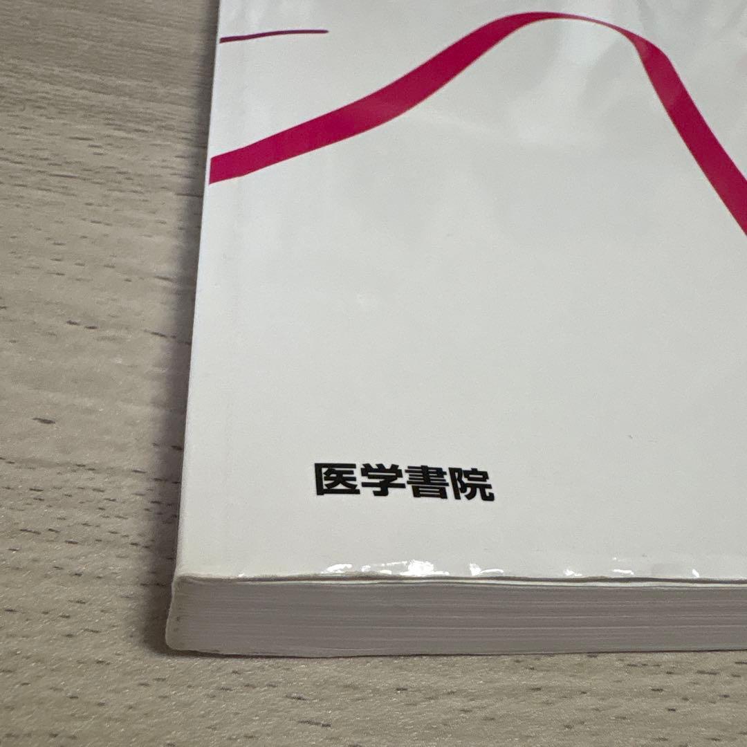 成人看護学総論 - メルカリ