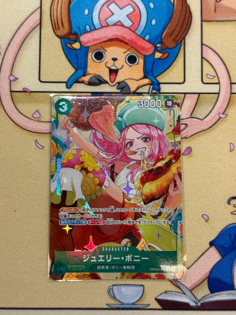 ワンピースカード ジュエリー・ボニーR パラレル PRB02 - メルカリ