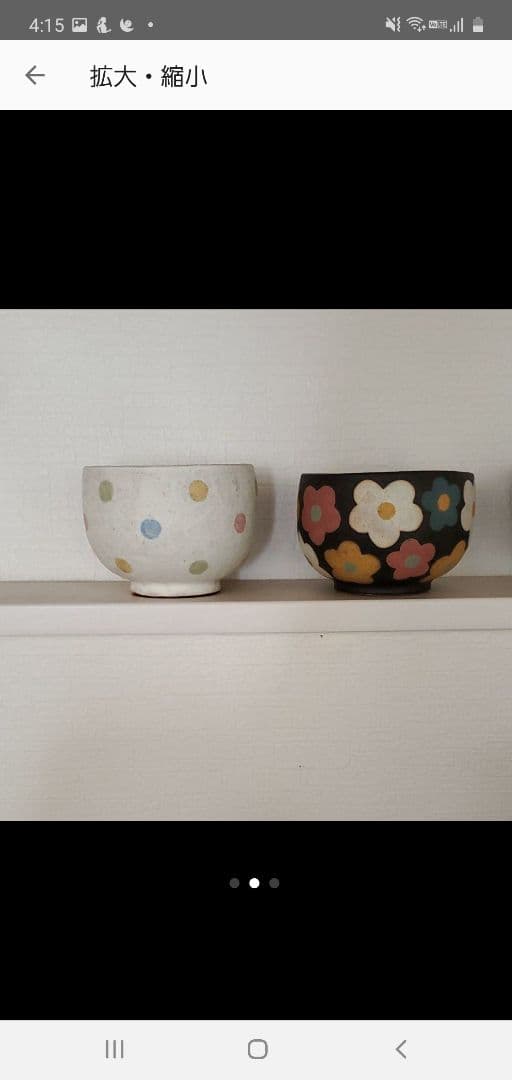 金井 哲 おわん