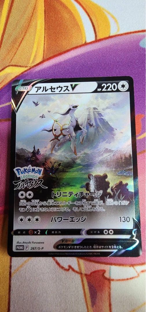 美品】ポケモンカード アルセウスV エラーカード - メルカリ