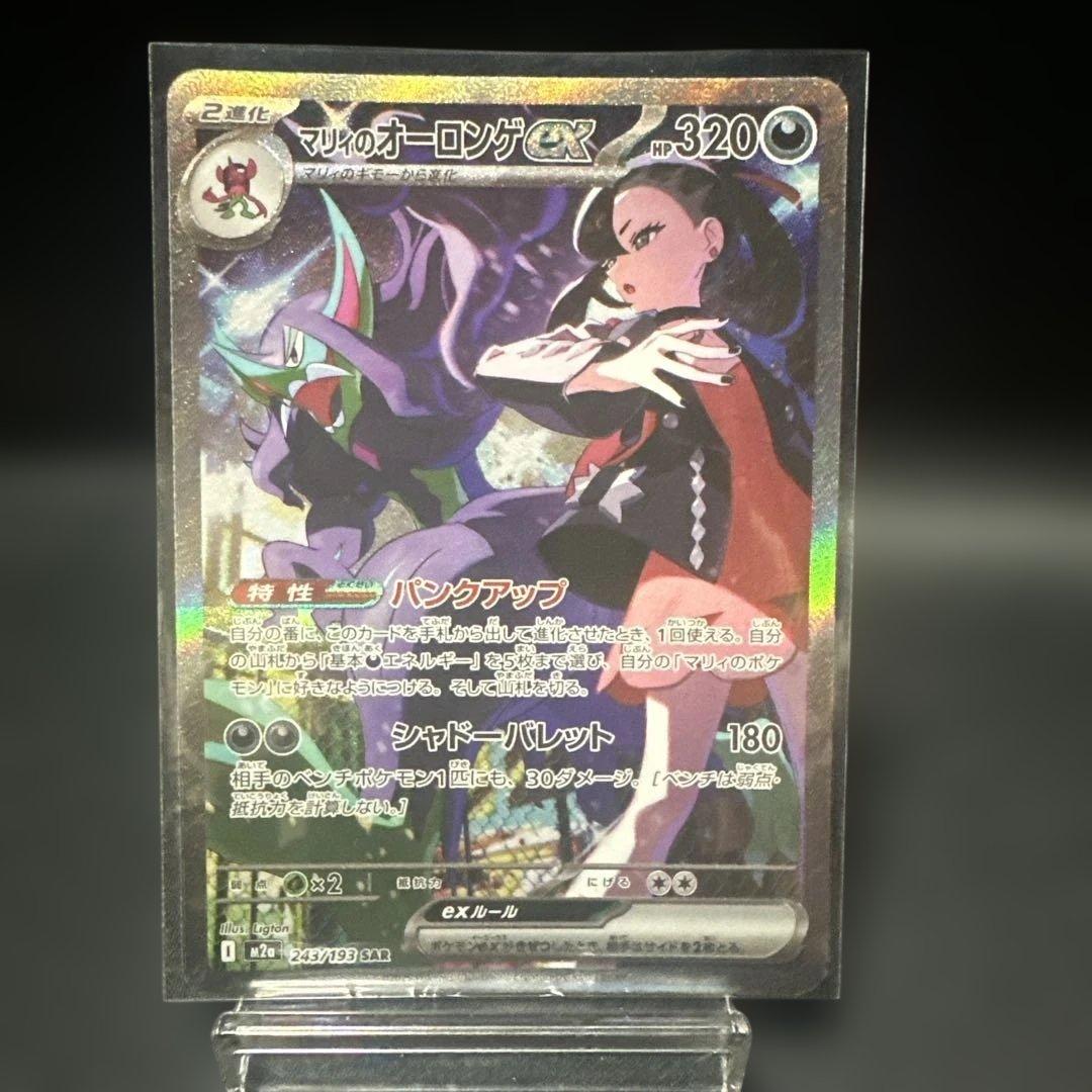 マリィのオーロンゲex SAR - メルカリ