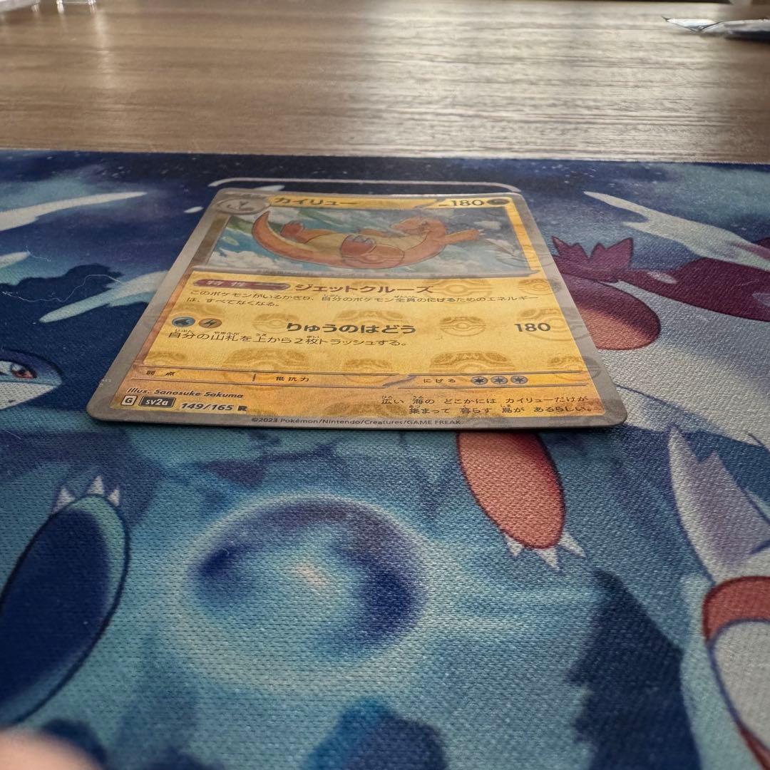 防湿庫保管品】カイリュー マスボミラー 151 sv2a 149/165 - メルカリ