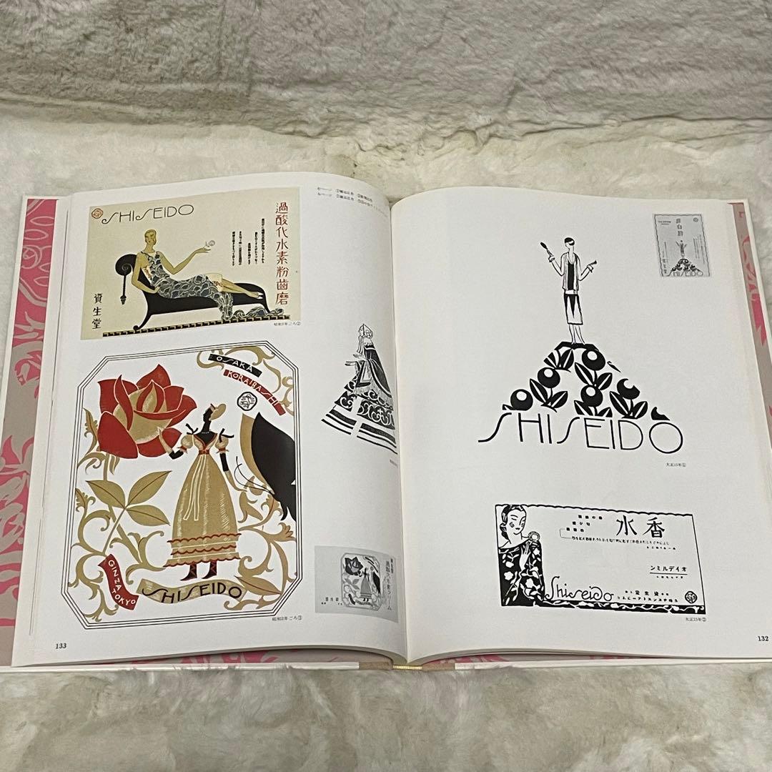 資生堂宣伝史 歴史・現代・花椿抄 全3巻セット 非売品】 - メルカリ