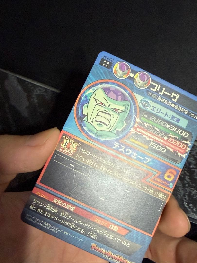 s*u様 旧弾 完全美品 ドラゴンボールヒーローズ h4-58 フリーザ - メルカリ