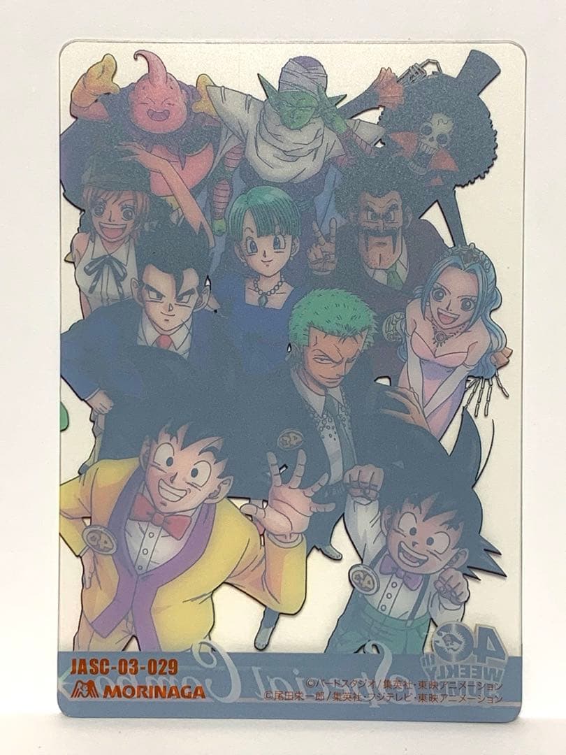 ドラゴンボール×ワンピース ジャンプ40周年 森永ウエハースカード 29
