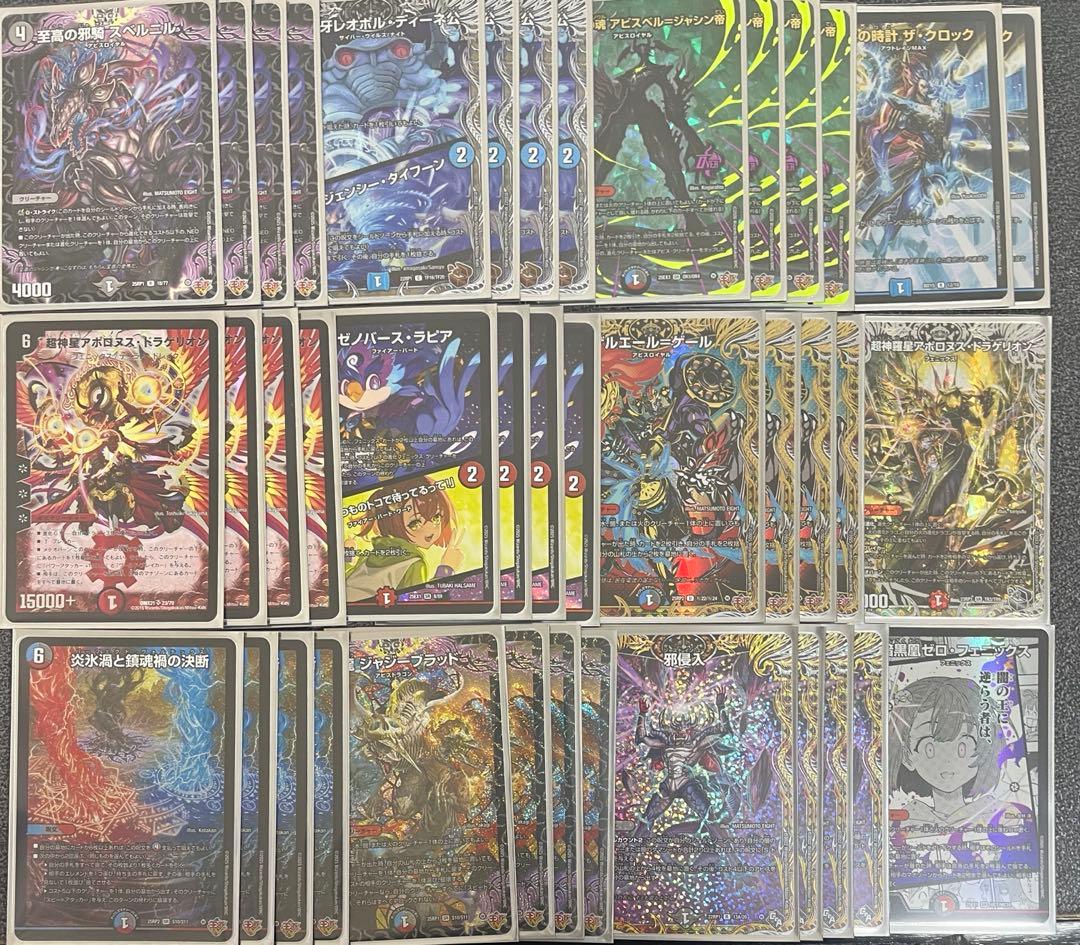 ハイレート‼️ クローシスアビス デッキ - メルカリ