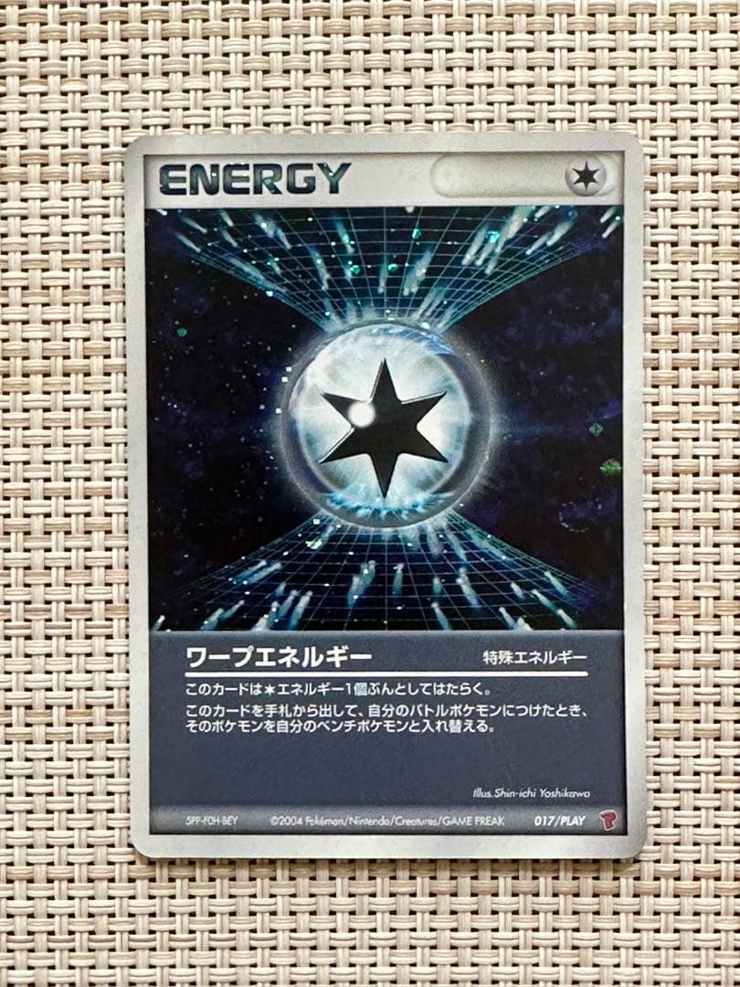 美品】ポケモンカード プレイヤーズ プロモ サイクロン ブースト