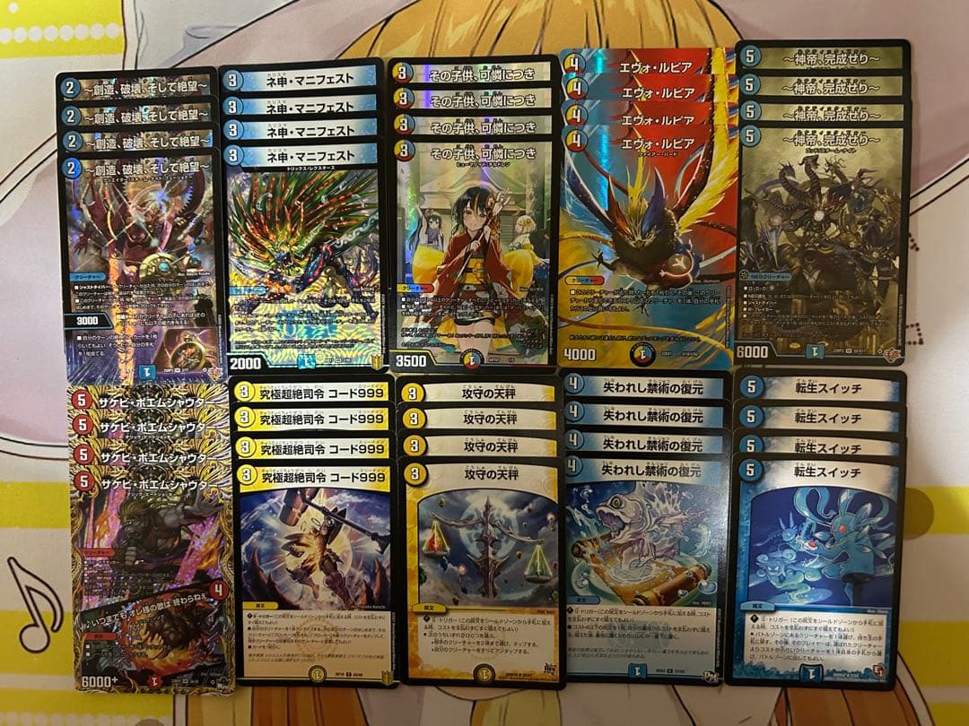 神帝、完成せり(ルナティックフォー) デッキ - メルカリ