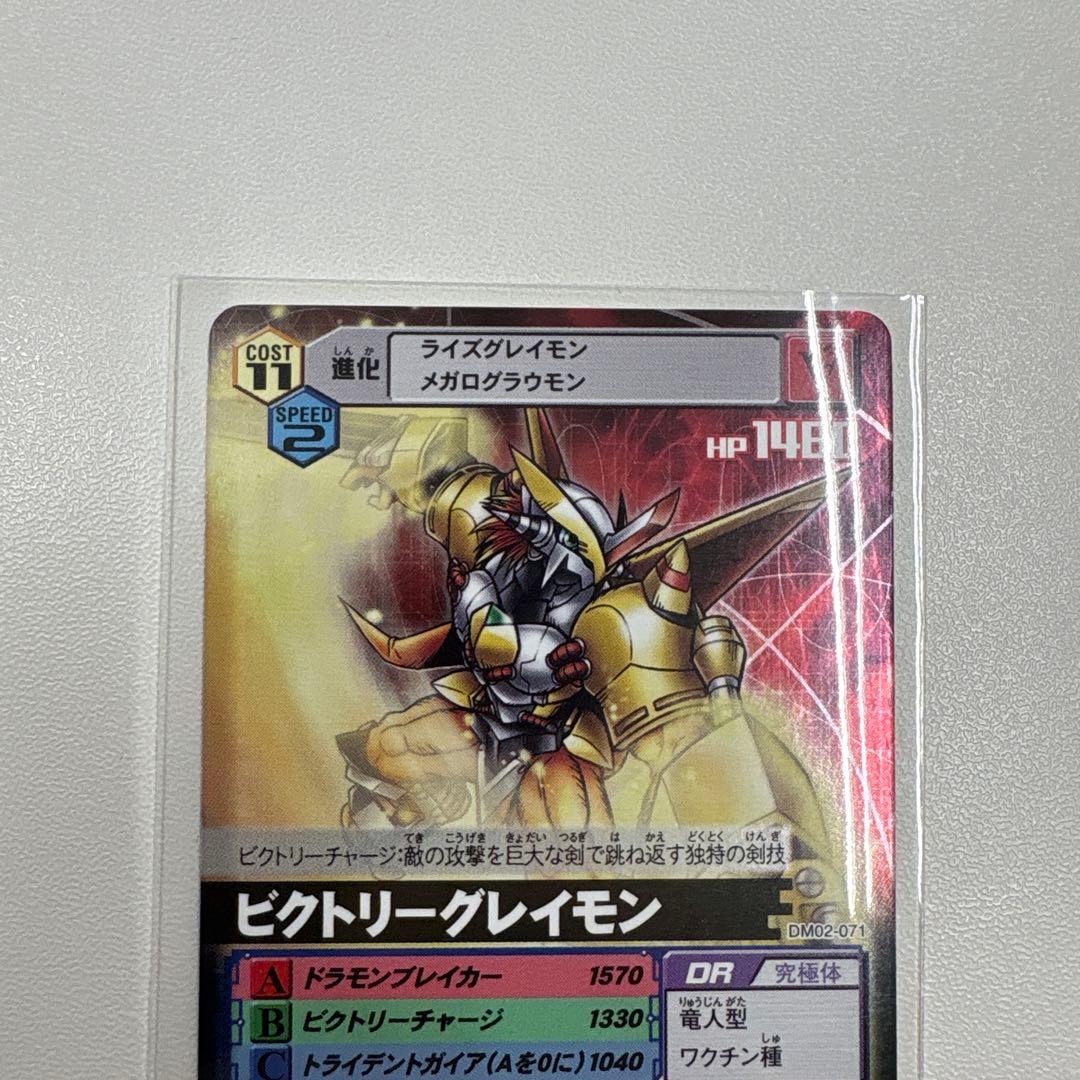 エラーカード デジモンカードαバトルターミナル ビクトリーグレイモン