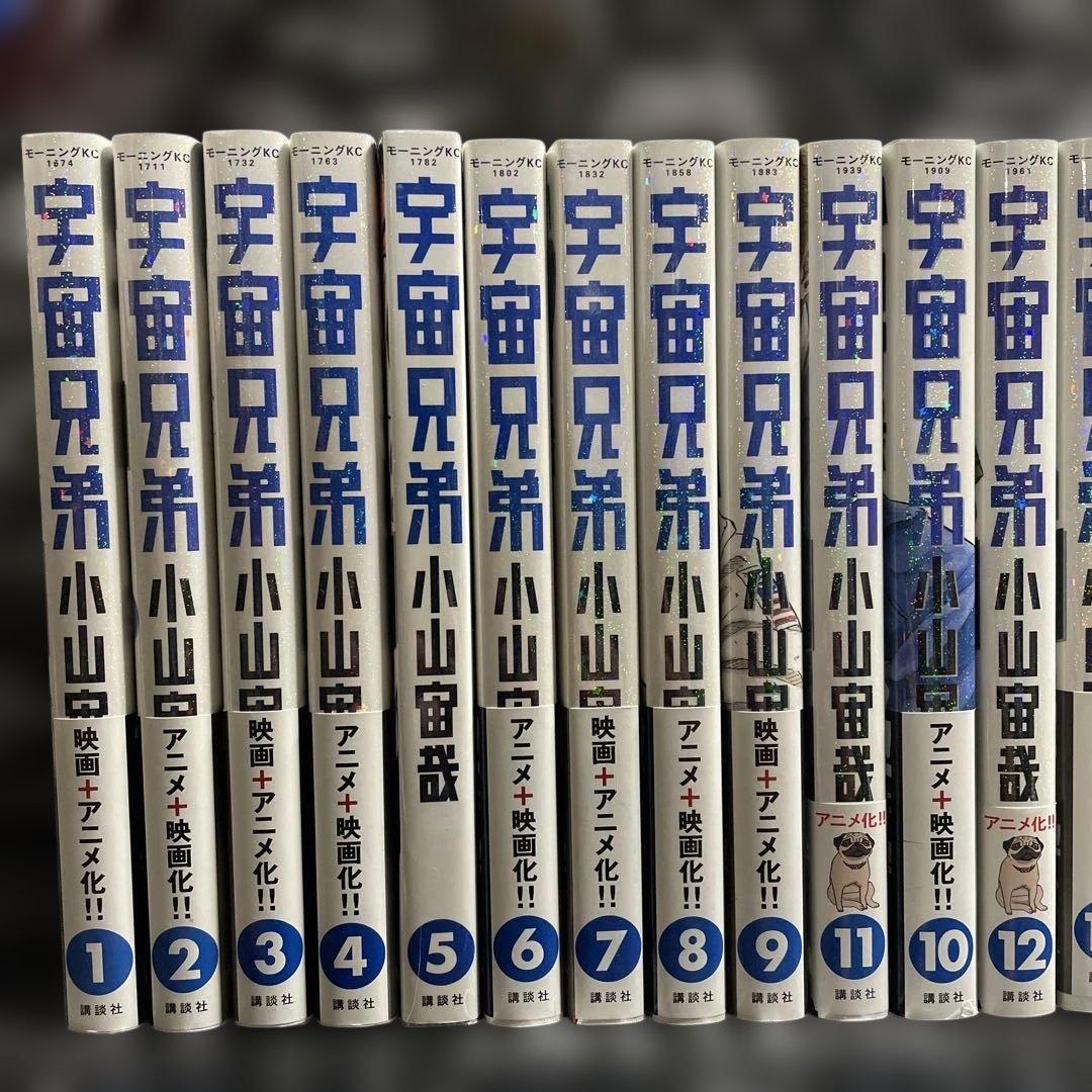 宇宙兄弟1-45巻 全巻セット 関連本2冊 計47冊セット