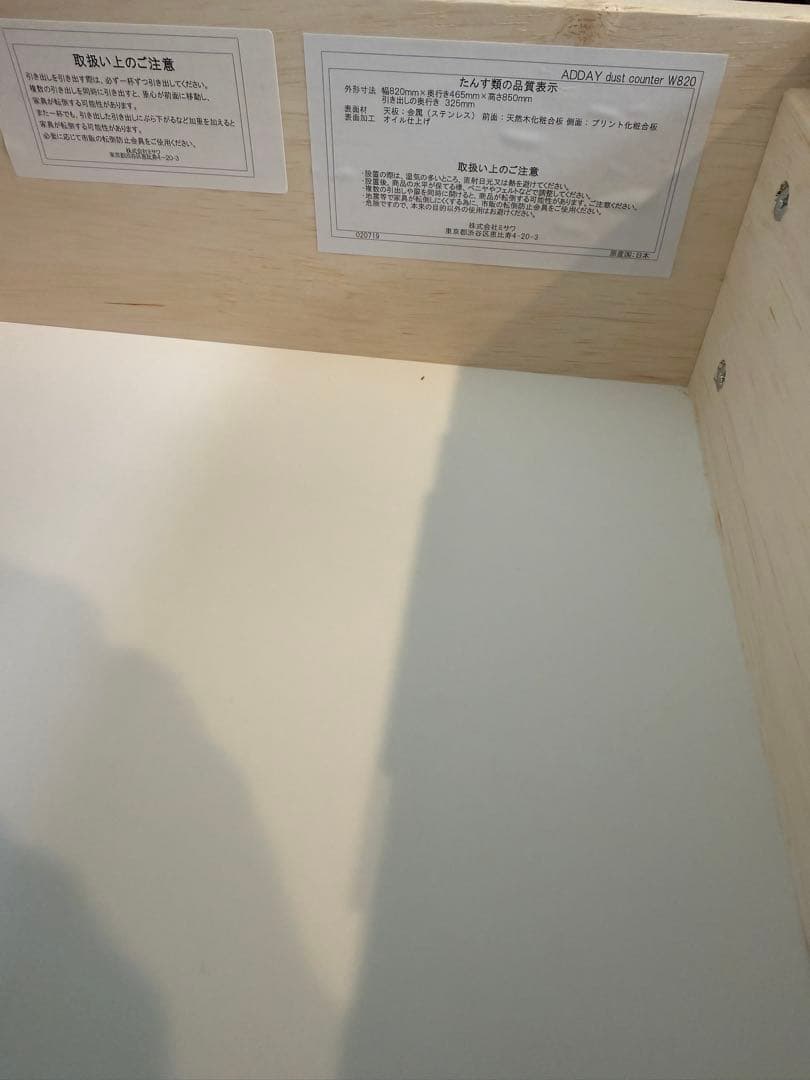 unicoウニコ ADDAYアディ ダストカウンターW820 - メルカリ