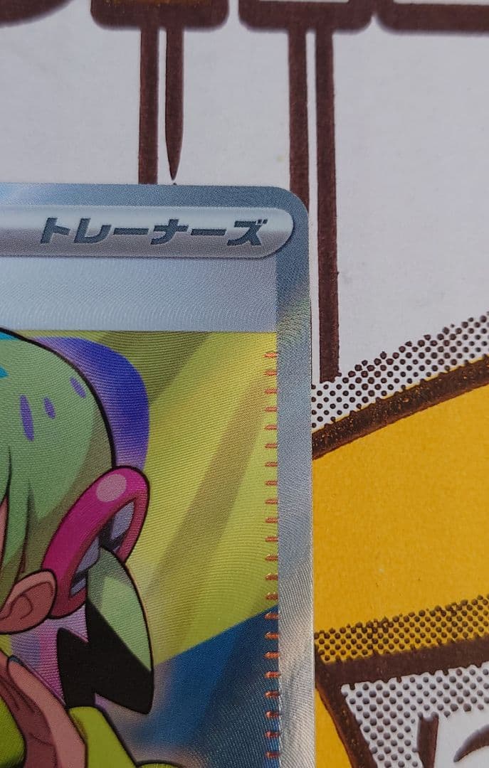 カナリィ SAR SR 2枚セット - メルカリ